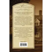 Под грузом улик. Неестественная смерть