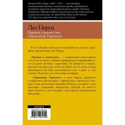 Прыжок в неизвестное. Парикмахер Тюрлюпэн