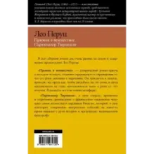 Прыжок в неизвестное. Парикмахер Тюрлюпэн