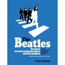 The  Beatles.  Полная...