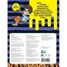 Влад А4. Игры от Влада А4 (с наклейками)