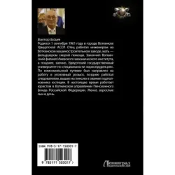 Проверка боем