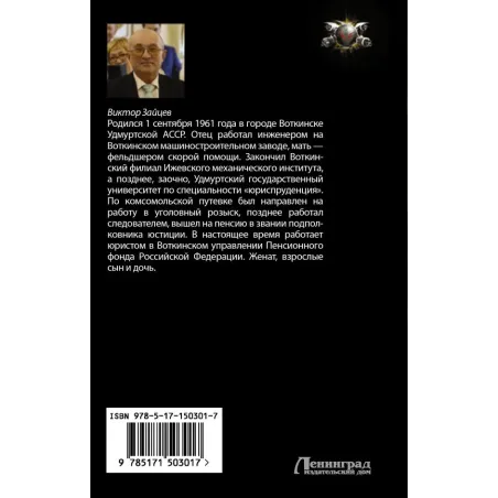 Проверка боем