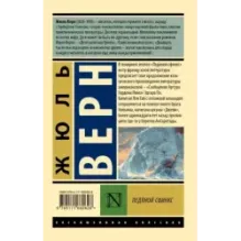 Ледяной сфинкс