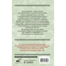 Мистер Солнечный Свет. Вторая часть