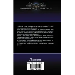 Тайные кланы. Становление вайлорда