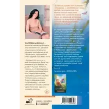 Котовасия. Дорога домой