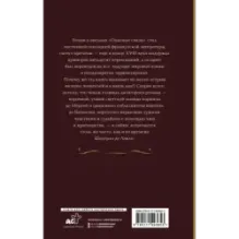 Опасные связи