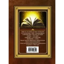 1984. Справочник для живущих