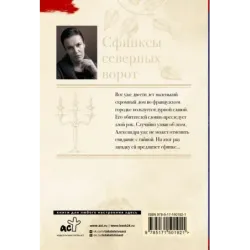 Сфинксы северных ворот