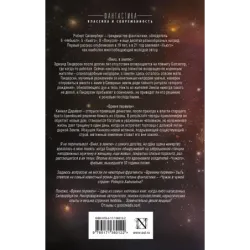 Вниз, в землю. Время перемен