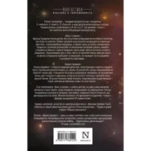 Вниз, в землю. Время перемен