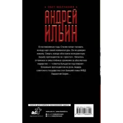 Когда шатается трон