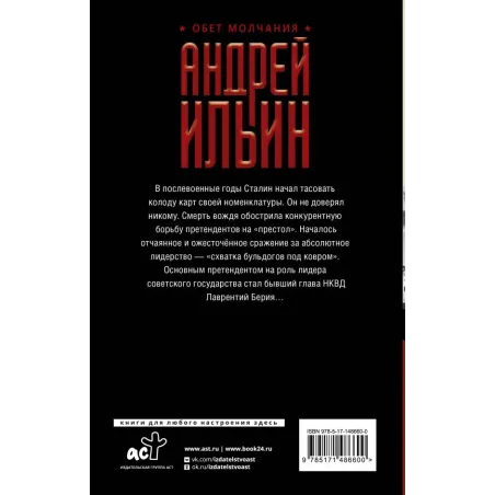 Когда шатается трон