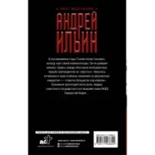 Когда шатается трон