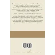 Прощай, оружие! Иметь и не иметь