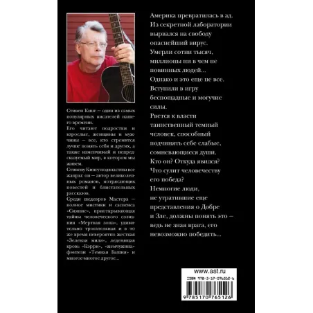 Противостояние