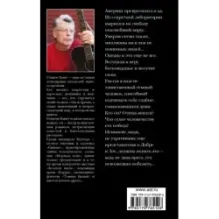 Противостояние