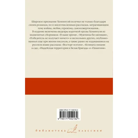 Победитель не получает ничего