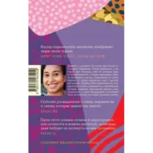 Что мое, что твое