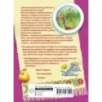 Баба-яга в тылу врага, или Как выжить в каменных джунглях Баба-яга в тылу врага, или Как выжить в каменных джунглях