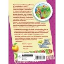 Баба-яга в тылу врага, или Как выжить в каменных джунглях