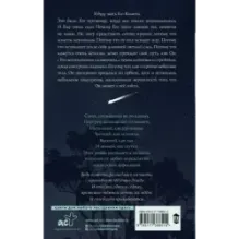 Человек слова