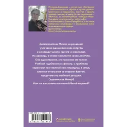 Глупые комиксы, розовые "мартинсы"