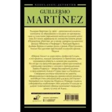 Преступления Алисы