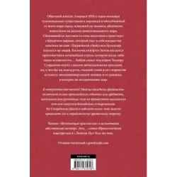 Венера плюс икс. Мечтающие кристаллы.