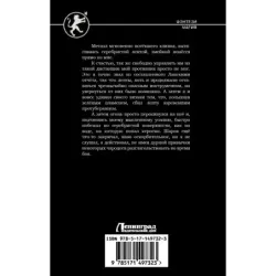 Глава клана