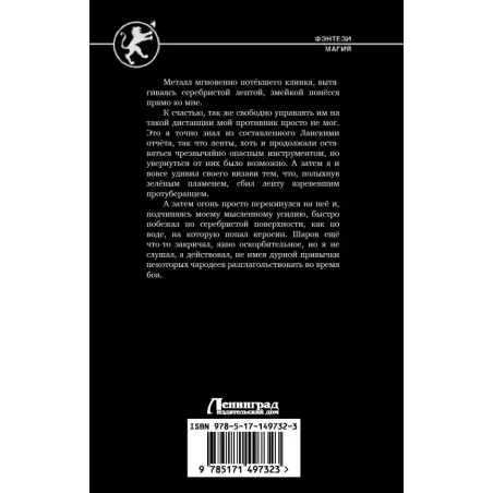 Глава клана