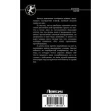 Глава клана