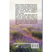 Сестры Шанель