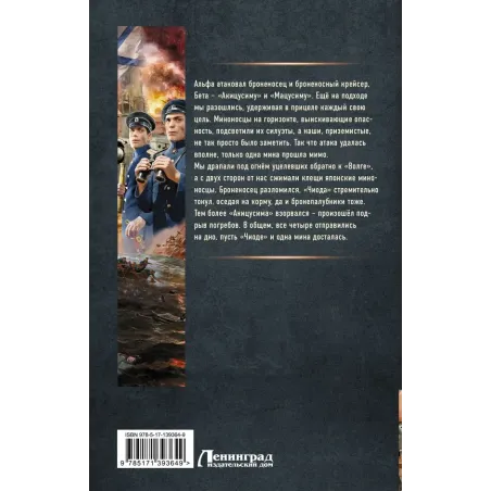 Прапорщики по адмиралтейству