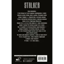 Проклятое место. Тропою мести