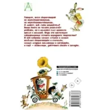 Русские скороговорки, пословицы, считалки, загадки