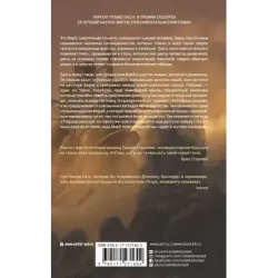 Хроники ржавчины и песка