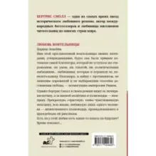 Любовь воительницы