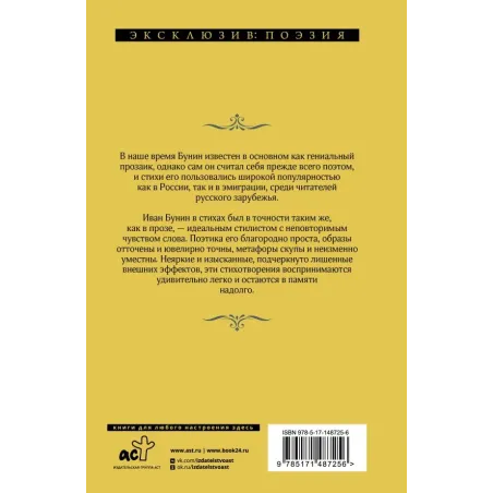 Есть некий свет, что тьма не сокрушит...