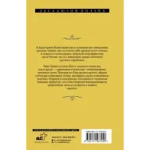 Есть некий свет, что тьма не сокрушит...