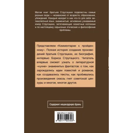 Комментарии к пройденному