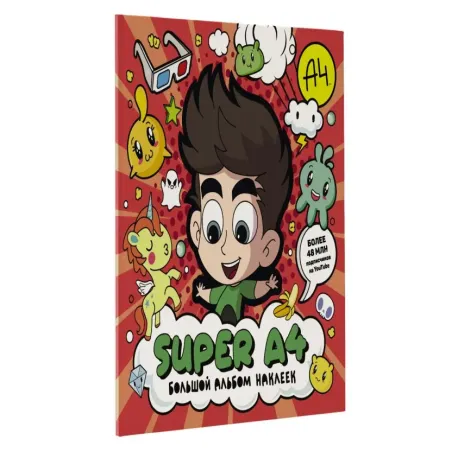 Super A4. Большой альбом наклеек
