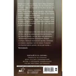 Когда мертвые заговорят