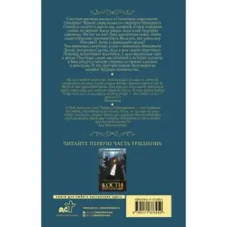 Сталь и солнечный шторм