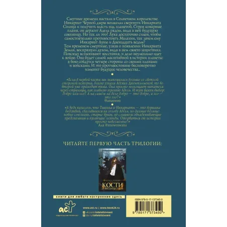 Сталь и солнечный шторм