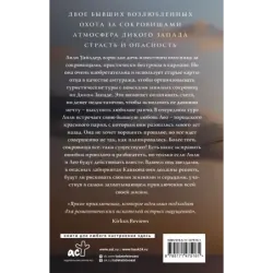 Дикая Уайлдер