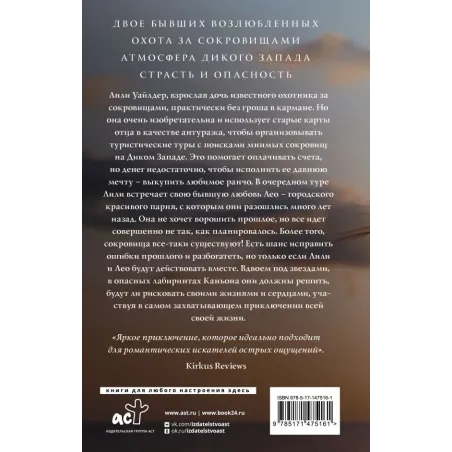 Дикая Уайлдер