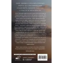 Дикая Уайлдер