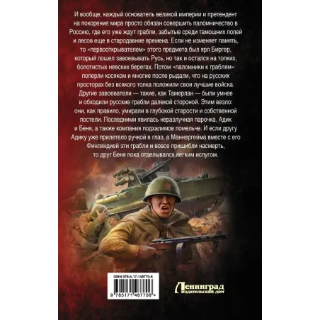 Балканы. Красный рассвет